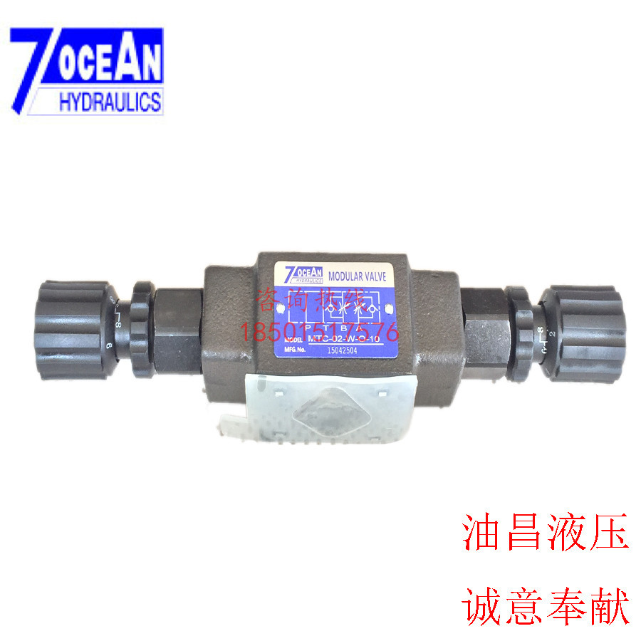 台湾七洋7OCEAN叠加阀MTC-03-W-I-10 A B 调速阀 单向节流阀