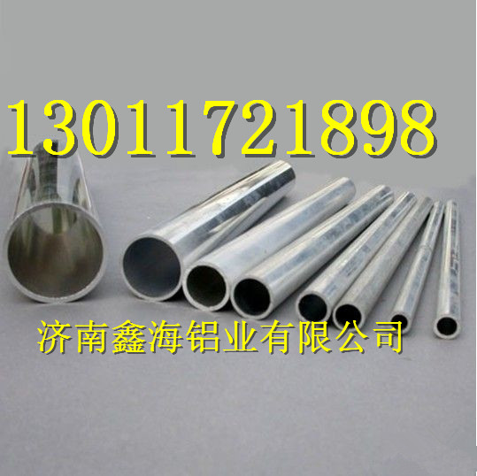 1060纯铝管 3003防锈铝管 6063 T6铝管 各种异型铝型材厂家定制