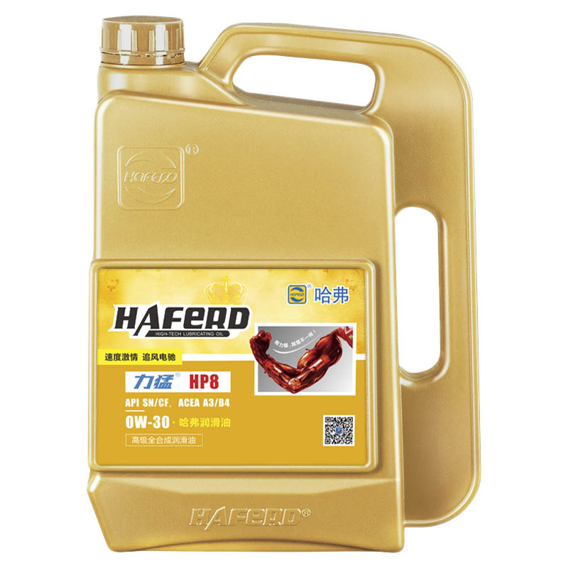 哈弗润滑油HP8全合成汽机油超恒动力