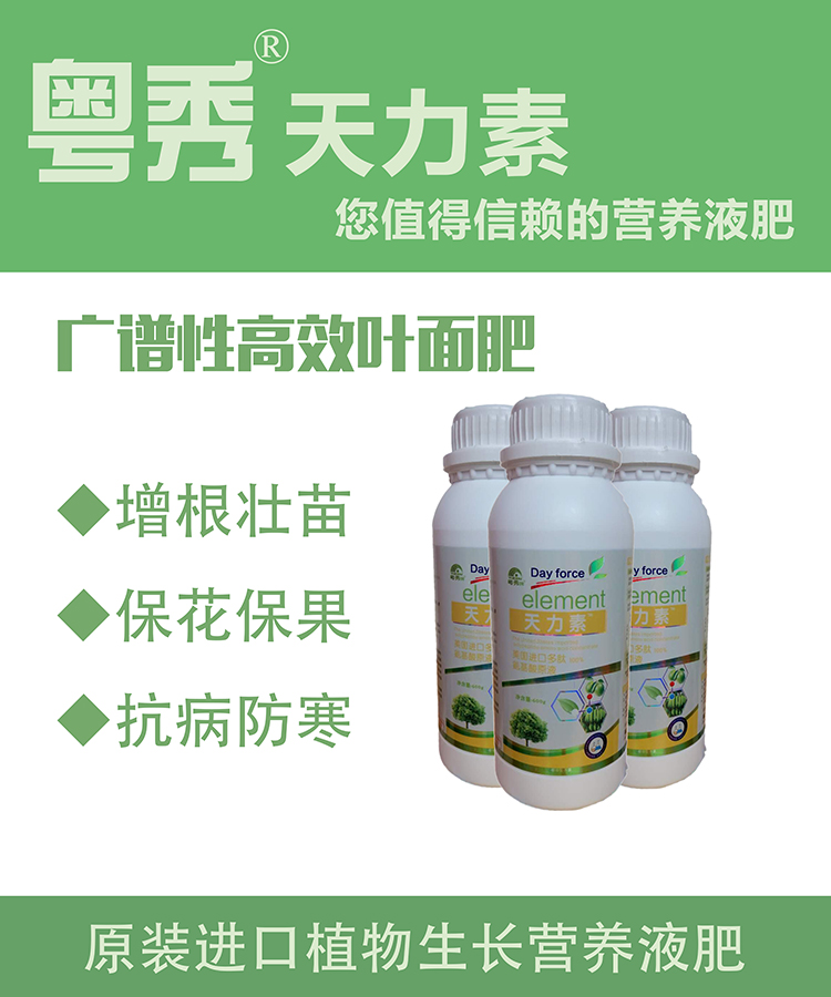 蔬菜叶面肥哪样好 大棚蔬菜专用叶面肥 蔬菜叶面肥厂家直销