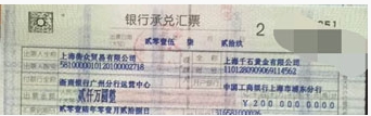 阳江市银承贴现在里可以,选择银承会银承贴息