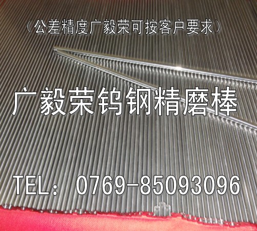 东芝MD10钨钢针 进口钨钢精磨棒