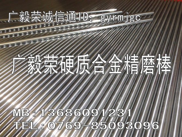 日本钨钢棒专卖-D10钨钢棒-D10钨钢针