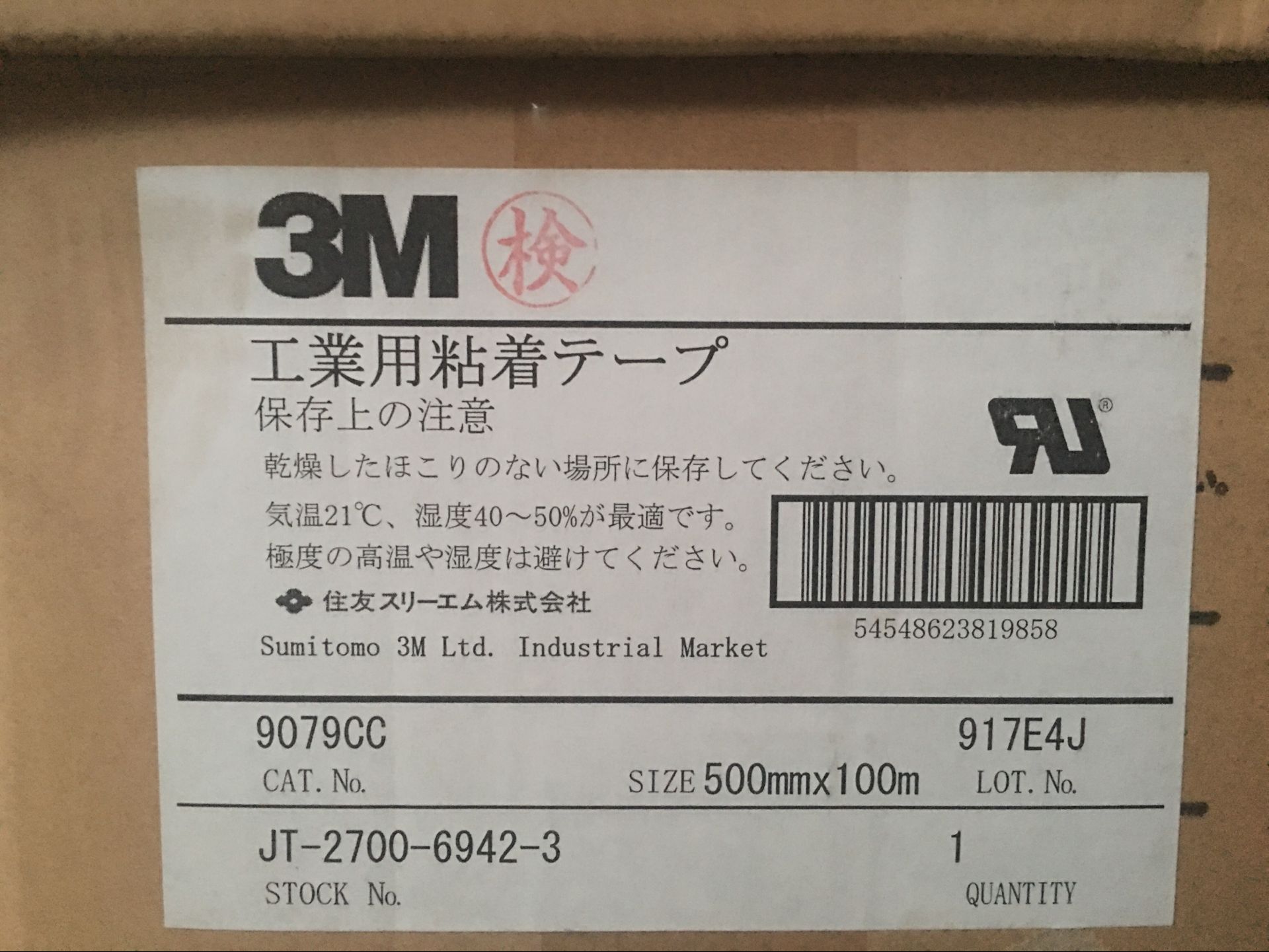 现货供应3M9079