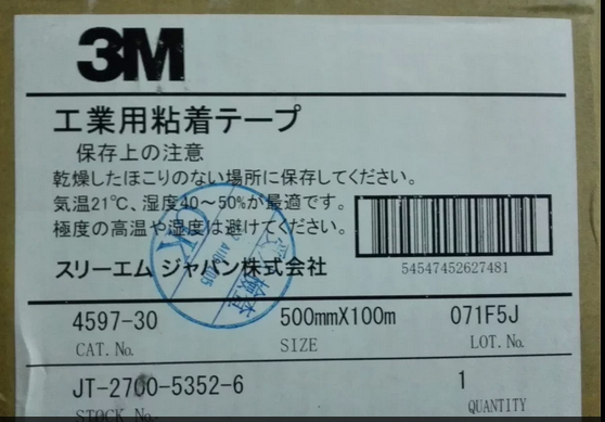 现货供应3M4597-30