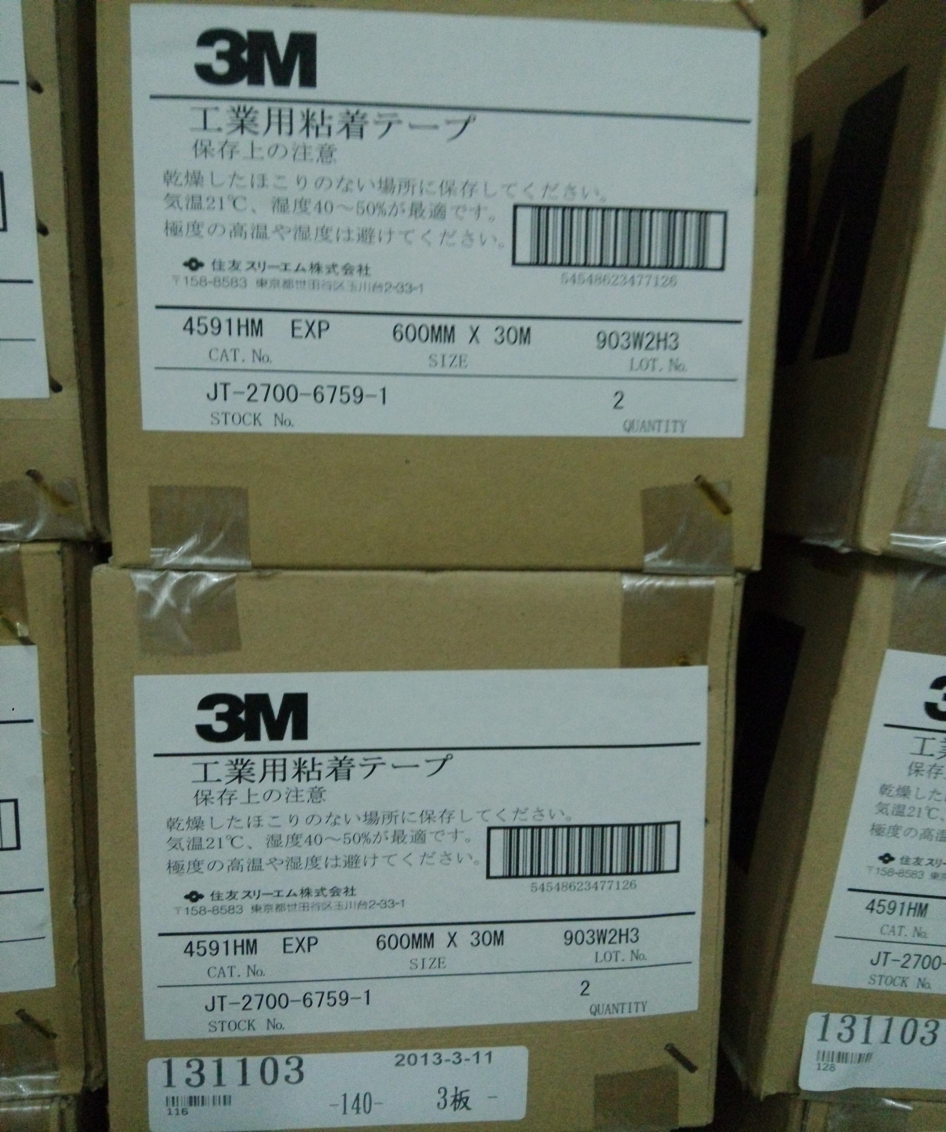 现货供应3M4591HM