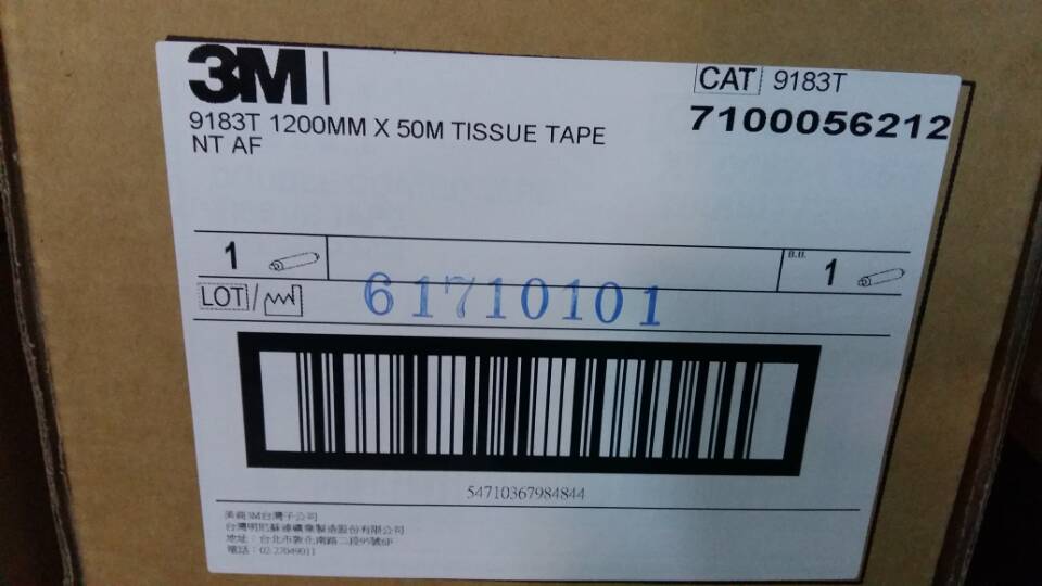 供应3M9183T