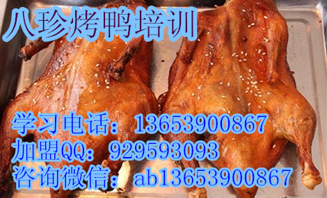 八珍烤鸡具体技术培训  八珍烤鸡制作工艺学习