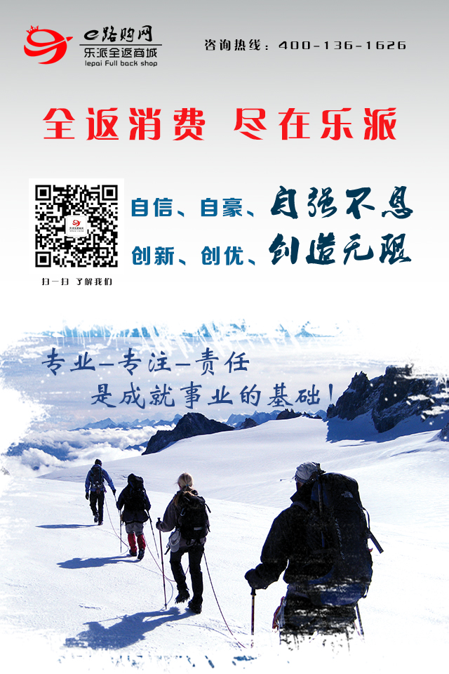 乐派商城一个免费购物的时代来临