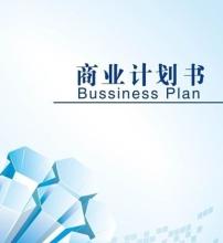 南平社会稳定风险分析报告范本报价 南平社会稳定风险分析报告 诚兴供