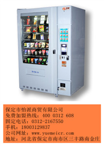 陕西无人售货加盟店|陕西无人售货店加盟代理 悦昧供