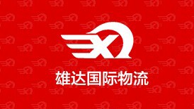上海到格陵兰岛国际快递,上海到格鲁吉亚国际快递,上海到古巴国际快递,雄达供