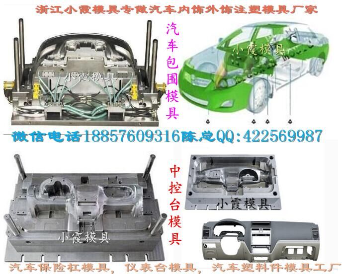 中国专做塑料模具厂 广汽菲亚特汽配塑料模具生产 汽配塑料模生产