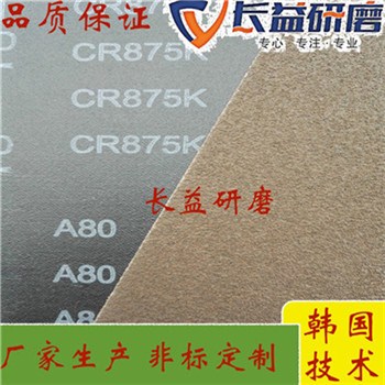 金刚砂布批发价 金刚砂布质量有保障 长益供