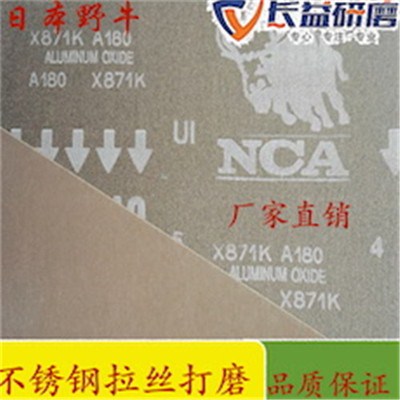 砂带 砂带销售厂家报价 长益供