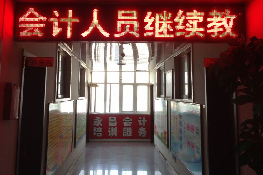 吴忠会计从业资格证培训 吴忠中级会计师考前辅导 永昌供