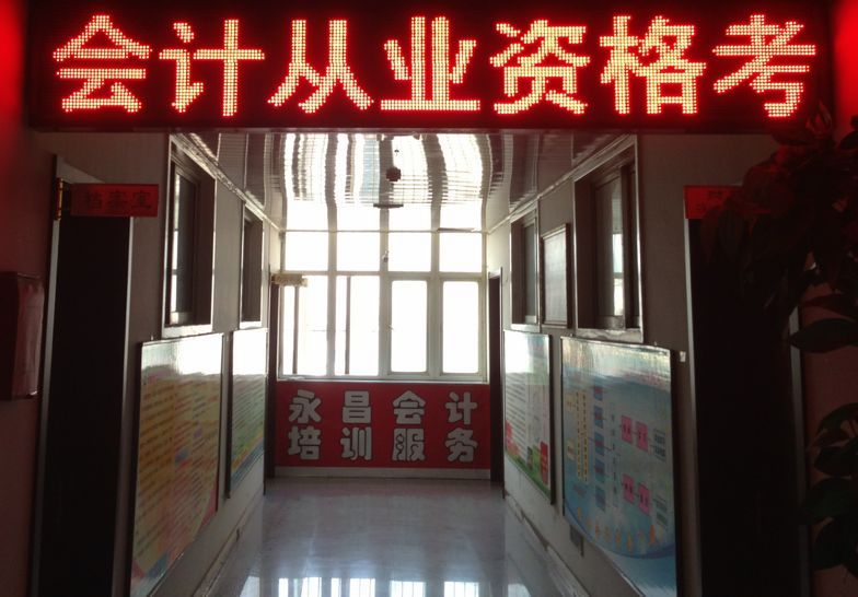 吴忠中级会计师考前辅导 吴忠初级会计师考前辅导 永昌供