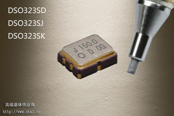 212.5MHz,LVDS差分晶振,DSO323SJ晶振,KDS晶振代理商