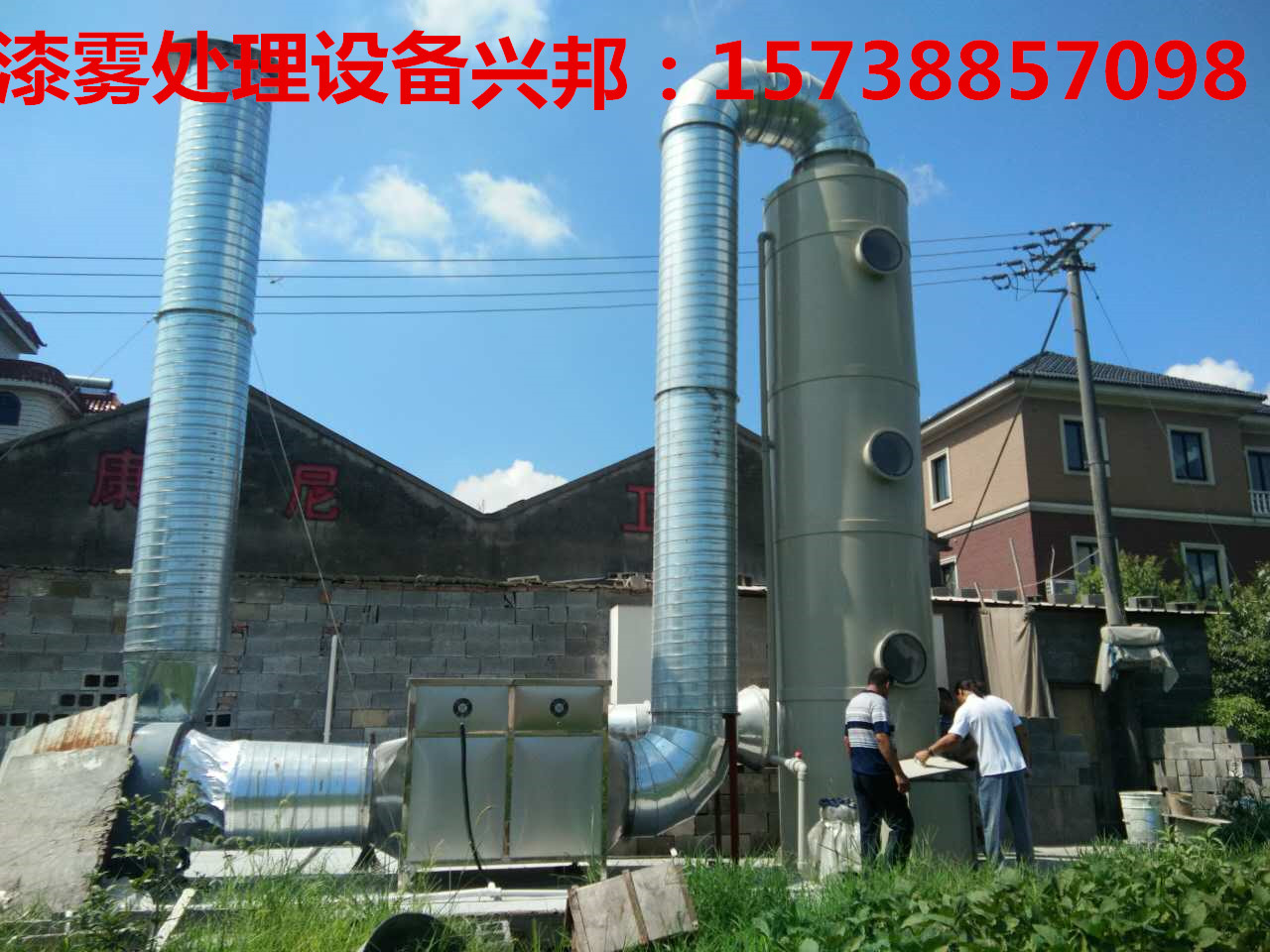 安阳油漆废气处理设备, 河南漆雾净化环保设备