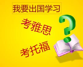 兰州托福寒假班预约课程|兰州托福寒假班预约课程安排|兰州环球官网