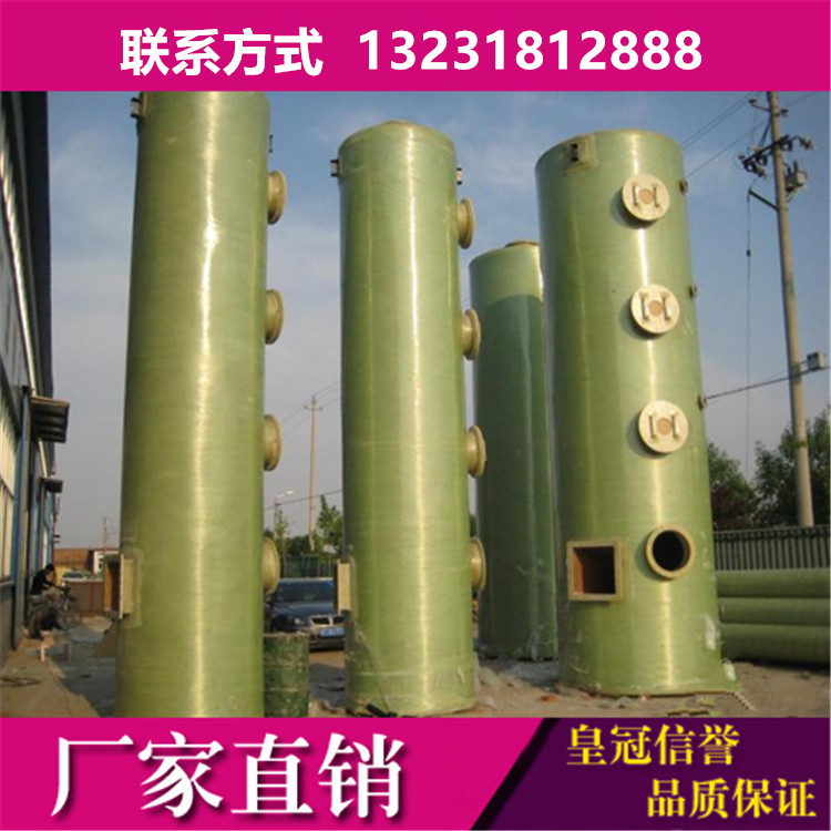 供应各种型号玻璃钢脱硫除尘器 烟气净化塔