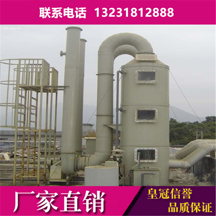 供应保定玻璃钢净化塔 酸雾净化塔