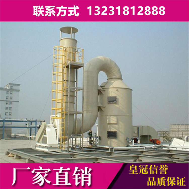 供应黑龙江玻璃钢废气净化塔 高强度玻璃钢洗涤塔