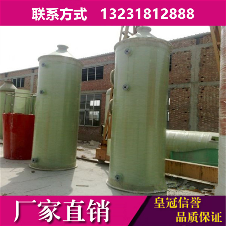 直销辽源玻璃钢净化塔 玻璃钢烟气净化塔