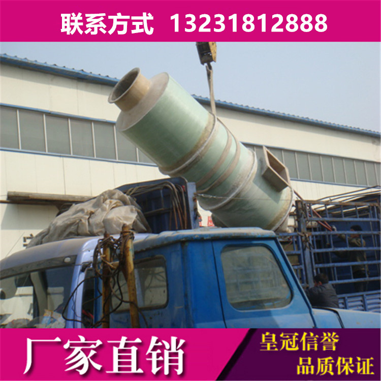 供应通化玻璃钢净化塔 酸气吸收塔