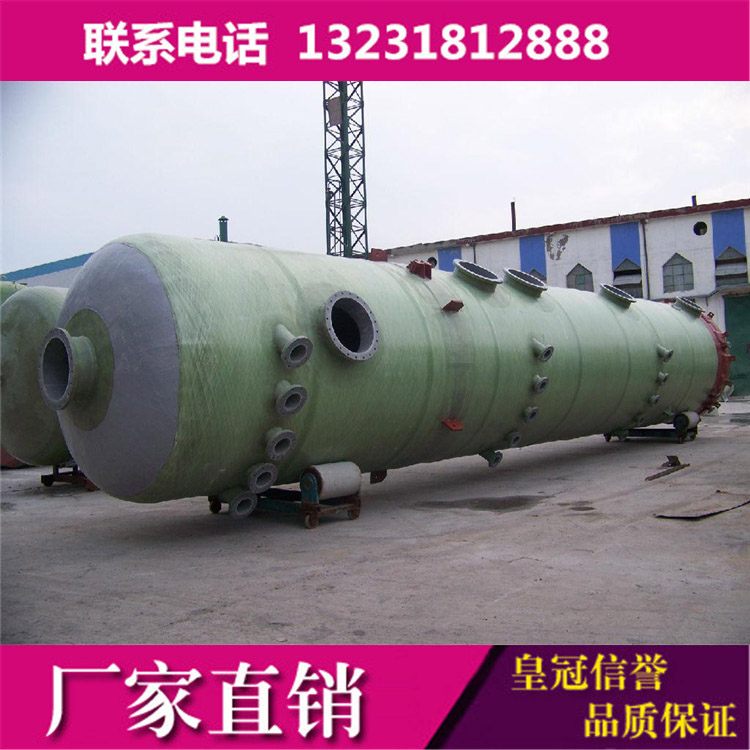 供应乌海湿式脱硫除尘器 pp废气喷淋塔净化塔