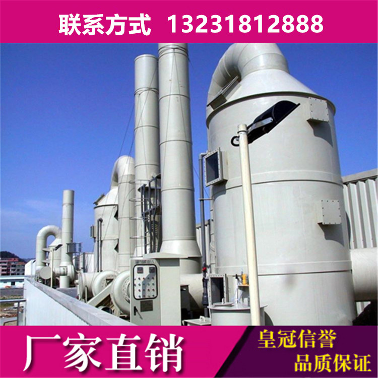 鞍山酸雾净化塔 玻璃钢吸附净化塔