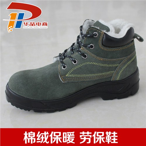 加绒劳保鞋保暖劳保鞋山东劳保鞋厂家|华品供