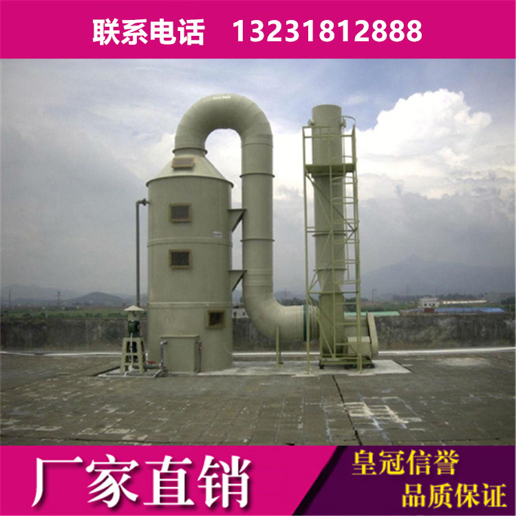 玻璃钢酸雾净化塔订购 四平酸雾净化塔