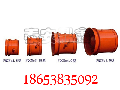FQC型矿用气动抽出式轴流局部通风机，气动风机