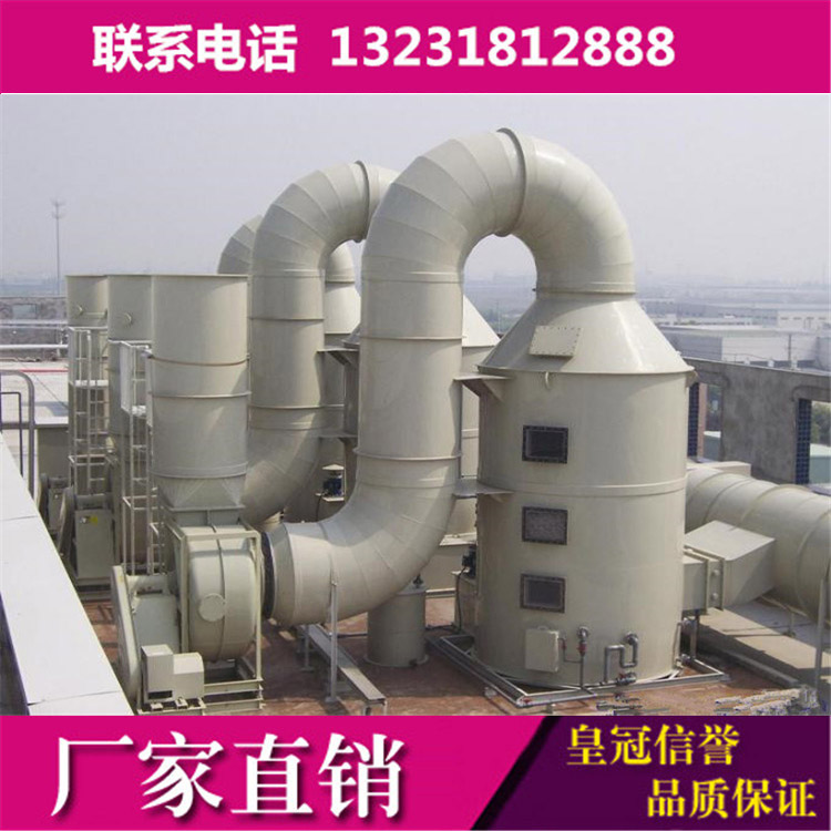 枣强化工废气净化塔酸气废气处理成套设备厂家