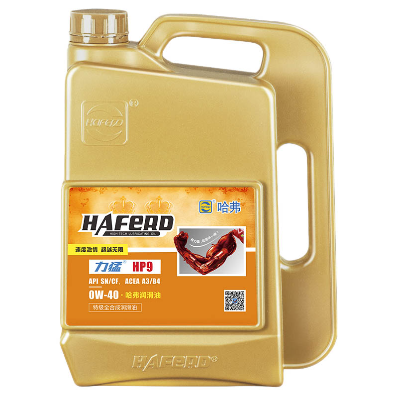 哈弗润滑油HP9 性能 全合成机油
