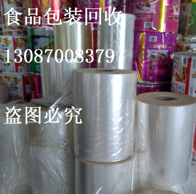 济南塑料袋求购