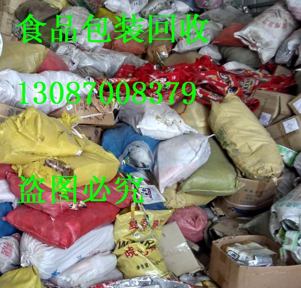 开封长期食品袋回收