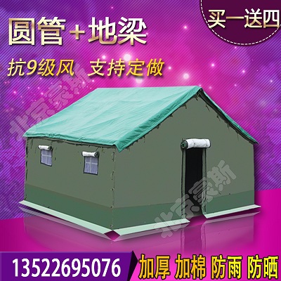 北京豪斯工程户外救灾工地施工军工加厚防寒保暖帆布防雨牛津布棉帐篷定做