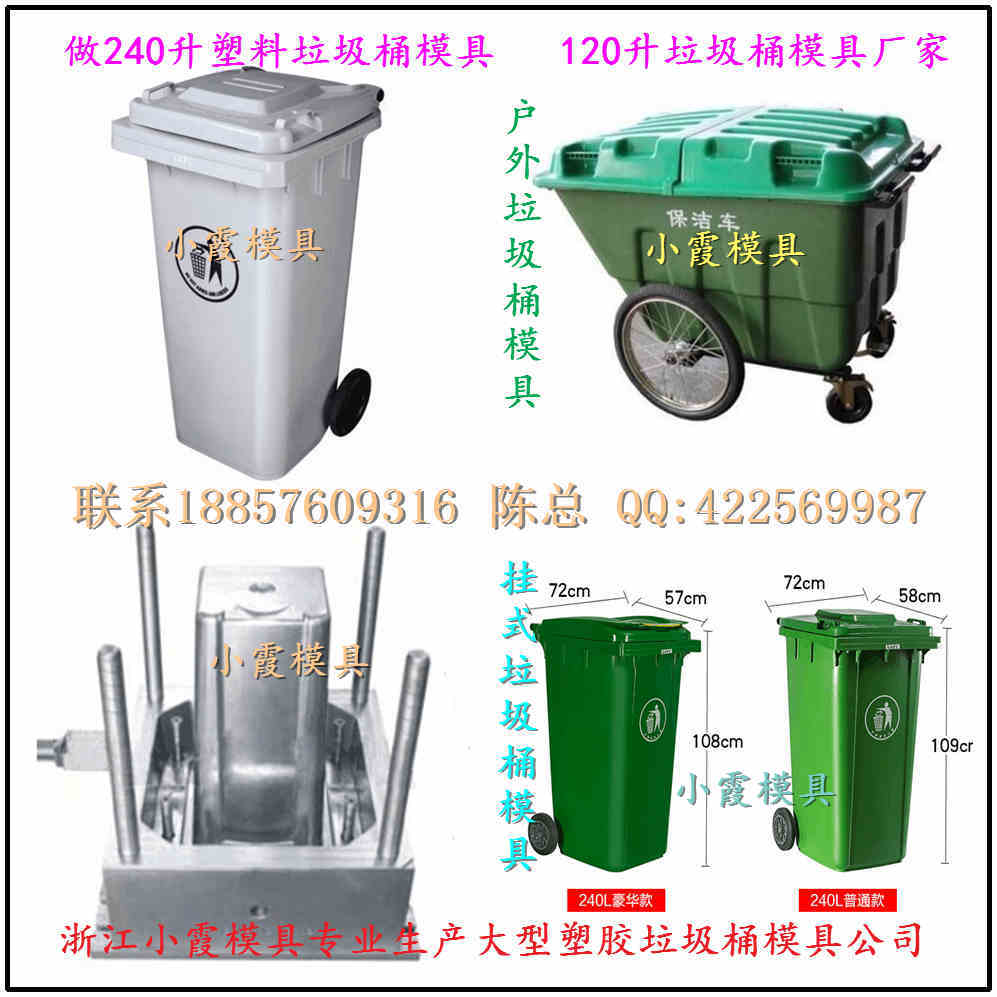 进口大型660升挂车垃圾车模具 630升挂车工业垃圾车模具厂地址