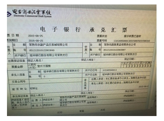 前景的银承会,银承会供应汇票承兑, 销量领先