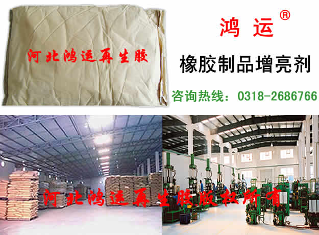 长沙橡胶光亮剂