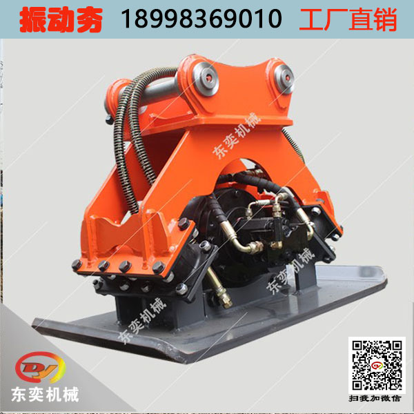 震动夯实器-挖掘机专用打夯机 平板夯厂家