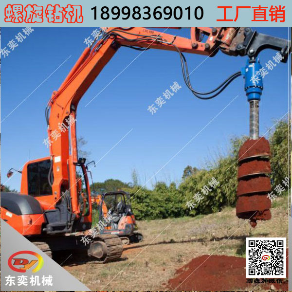 螺旋钻机-挖掘机专用钻孔设备
