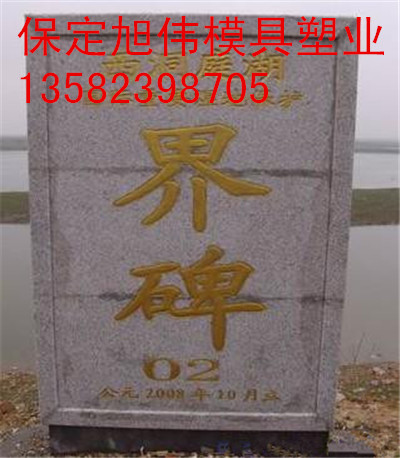 公路地界桩模具  百米桩模具介绍