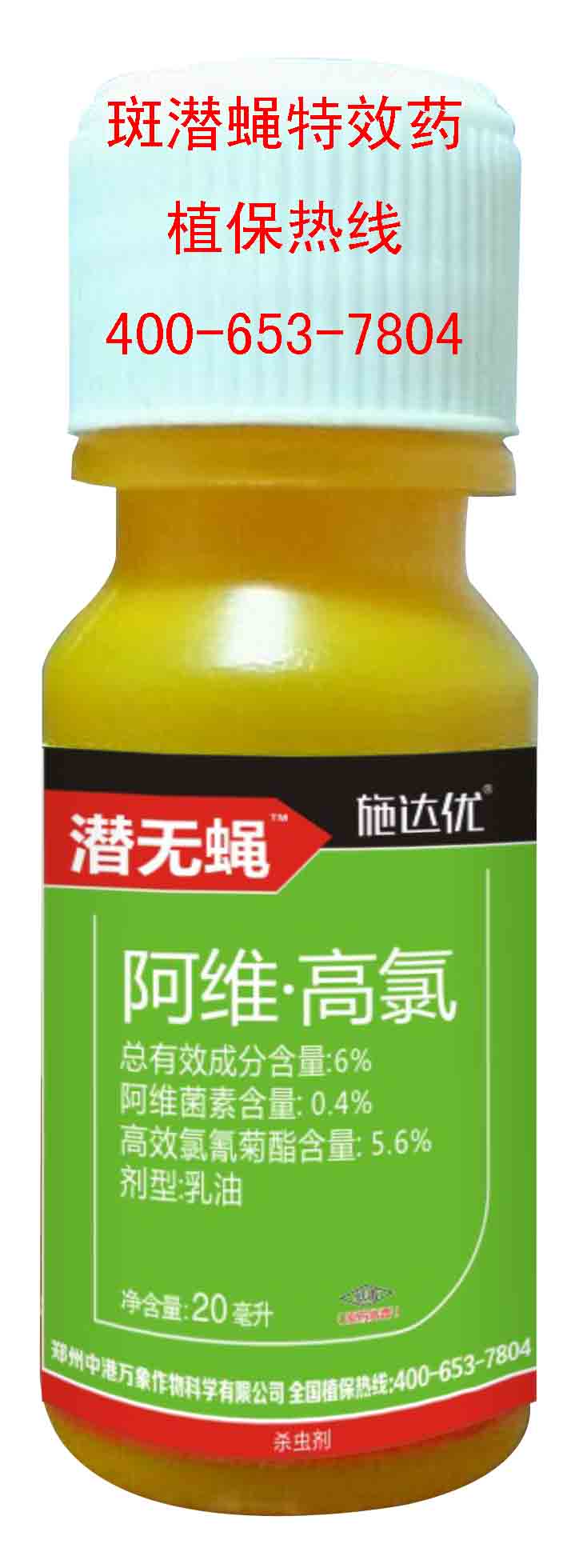 蔬菜基地抗性斑潜蝇专用茄子辣椒鬼画符专治快速渗透