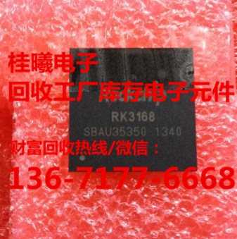 上海回收IC芯片,回收MPXV5999D,展讯IC收购,桂曦供