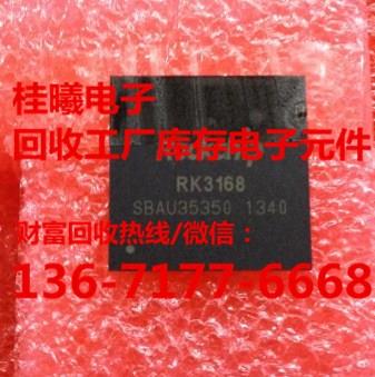 上海回收IC芯片,回收MPXV5999D,展讯IC收购,桂曦供