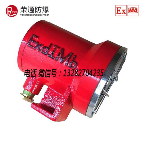 荣通 DGY24/48L(A)矿用隔爆型LED机车照明灯