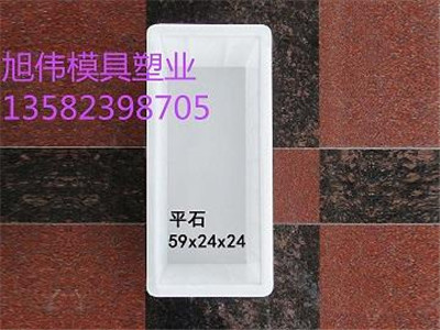 各种规格路平石盖板模具尺寸